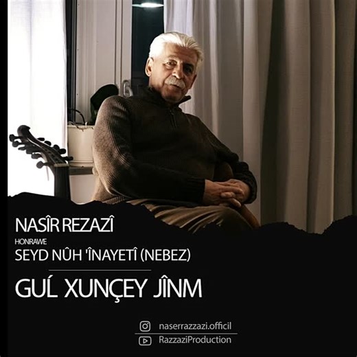 Naser Razzazi | ‎ئازیزان و خۆشەویستانم وێڕای سڵاو ڕێزی براتان ناسر رەزازی بۆ لایەنگران و هاوڕێیان و دۆستانی ئازیزی من. (گوڵ خونچەی ژینم) هونەرمەند: مامۆستا...‎ | Instagram