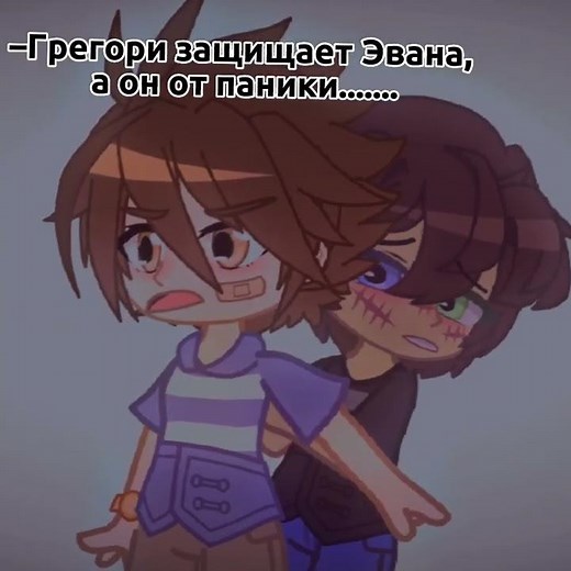 ||Gregory x Evan|| Fnaf|| Gacha club||
