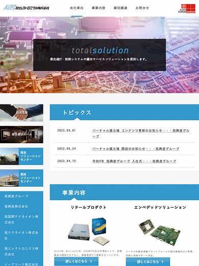 旭エレクトロニクス株式会社 | OPTO22 製品 | groov EPIC (IIoT EDGE)