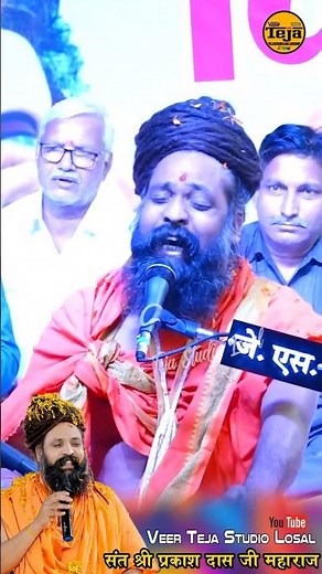 Keejo Kesari Ke Laal || New Popular Bhajan 2025 || #prakash_ji_baba_ke_bhajan