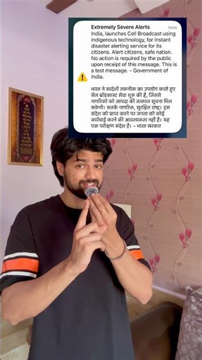 India Emergency Alert System Test 🚨 Did Your Phone Vibrate Too? #shorts