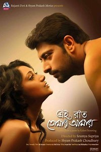Ei Raat Tomar Amar - Movie