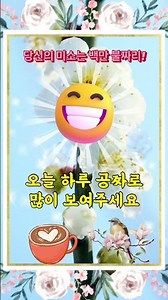 #아침인사 #카톡 #월요일 #월요일아침 #카톡인사 #안부인사 #안부 #오늘은왠지 #이찬원
