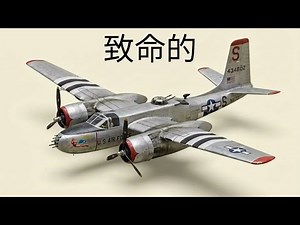 第二次世界大戦で使用されたすべてのアメリカ軍航空機