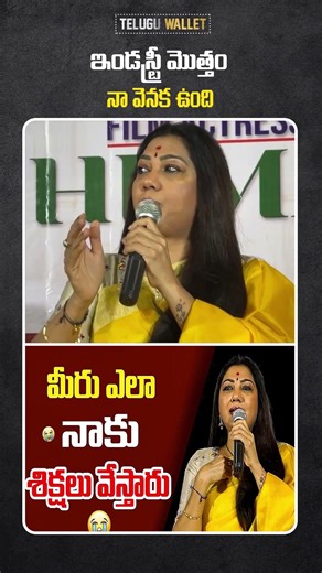 Hema Emotional Speech 😭 | “మీరు ఇలా ఎందుకు చేస్తున్నారు?” | Telugu Actress Hema Latest