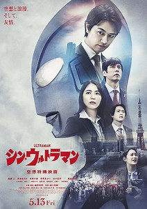 【ネタバレ】シンウルトラマン｜ゾフィーが“敵ゾーフィ”となった意味は？ゼットン/ザラブとの関係が暴露する“ウルトラマン愛ゆえの疑心”【光の国からシンは来る？13】 - Cinemarche