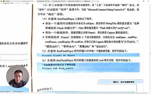 Visual Basic 6.0项目教程（50）