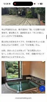 2025 Best Hot Spring Inns to Stay at♨️♨️2