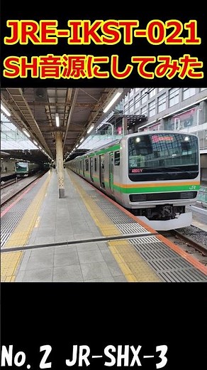 JRE-IKST-021をJR-SH風音源にしてみた