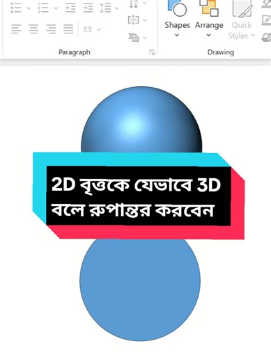 How to convert 3d ball from 2d circle #computer #powerpoint #animation #presentation #3danimation