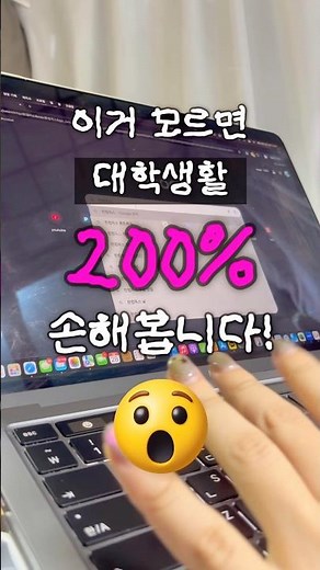 맥북러 주목!! 설치 없이 문서 끝?! 대학생 필수템 ‘한컴독스AI’ 실사용 후기 ✨ #유료광고