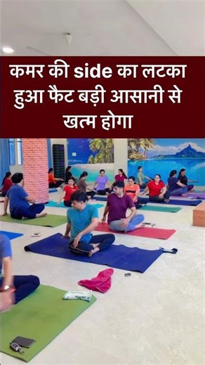 The fat hanging on the sides of the waist will be removed very easily #yoga #youtubeshorts #sidefat