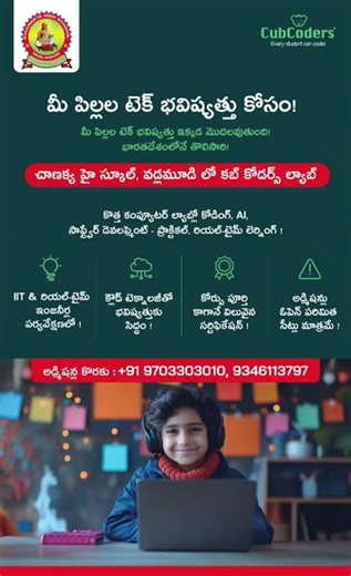 Advanced Computer Lab #admissionsopen #artificialintelligence #technology #chanakyavadlamudi