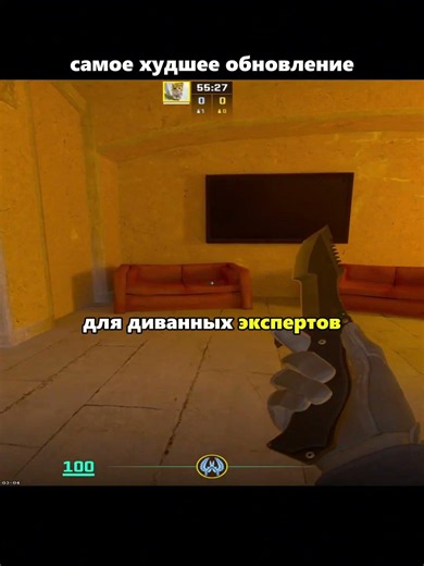 THE WORST UPDATE EVER #cs2memes #cs2