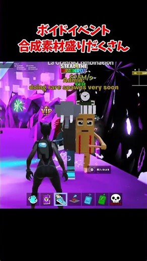 Let's enjoy tonight's void event! #Brainrot #irisout #Fortnite #shorts