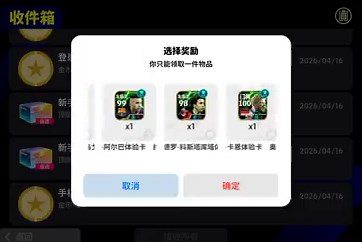 eFootball Chinese Version feat. Epic Item Selector🇨🇳