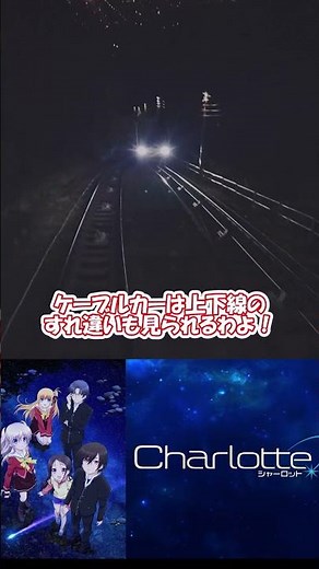 【日本新三大夜景・北九州】Charlotteの聖地になった皿倉山の夜景を見てきた！【聖地巡礼】【灼け落ちない翼】【ゆっくり実況】 #shorts