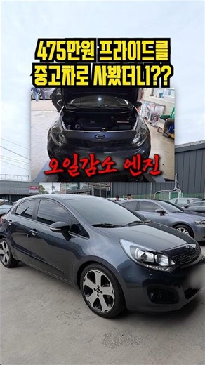 I bought a used Pride for 4.75 million won, and...