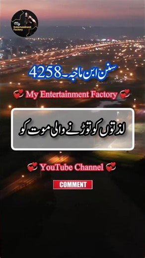 Best Hadees 💕🥰💕 | Hadees Nabvi | Hadees Sharif | Hadees Mubarak | Hadith Of Prophet Muhammad #shorts