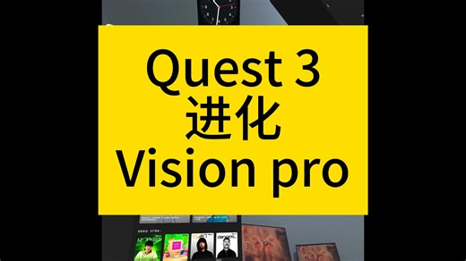 Quest3 秒变 Vision Pro? the spatial app 真香！
