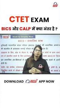 BICS और CALP में क्या अंतर है ?🤔‪@KDLiveTeaching‬ #ctetpreparation #ctetfeb2026 #ctet2026