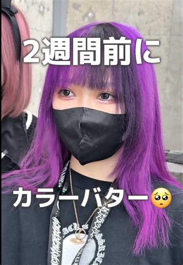 推しカラー: ラベンダーとブリーチの魅力