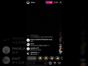 DUSTCELL EMA インスタライブ