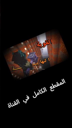 سلسلة تدريب الـMACE الجزء الثاني 🔥 | أقوى ماب تدريب على القتال في ماين كرافت!