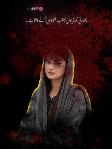 Aik maah ka muslmaan 😵‍💫🌸 #1millionaudition #aesthetic #foryoupage #foryou #poetrystatus