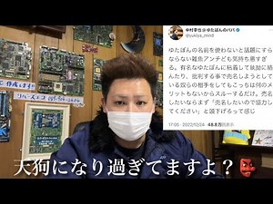 Regarding the sale of the Yutabon Study Bus