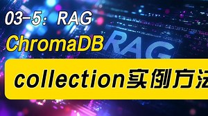 03-5：collection实例方法