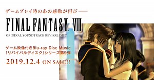 FINAL FANTASY VIII ORIGINAL SOUNDTRACK REVIVAL DISC