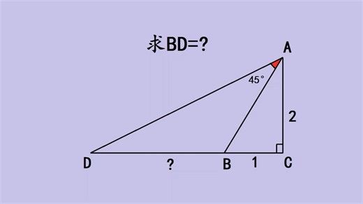 难倒大学生的一道几何题：45度角怎么用最巧妙？