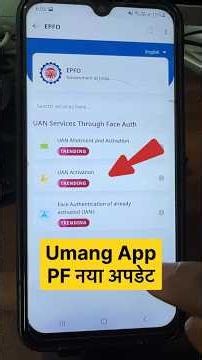 Umang App UAN Activation New Update #umangappuanactivation #umangapppfwithdrawal #epfo
