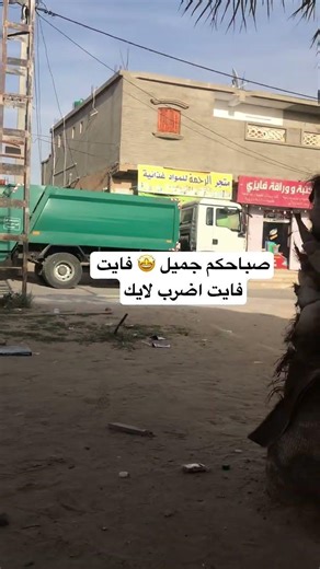 صباح الخيرات والمسرات #shortvideo #اكسبلور #تيك_توك #القران_الكريم_راحه_نفسية #ترند_اليوم