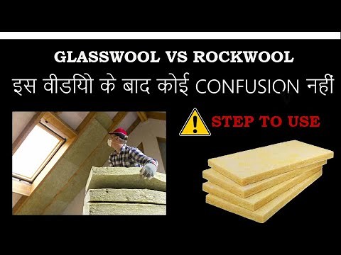 ROCKWOOL VS GLASSWOOL INSULATION | Definitions, Types and differences| Which is the best material ?