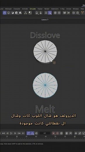 #29 - Melt and Dissolve - 30 Days Tips & Tricks -Cinema 4D #c4d #cinema4d #c4dtutorial #3danimatioN