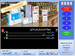 🚘✨ تحدي جديد من Code Youssef في امتحان السياقة! 🛑🚗 جاهز؟ الأسئلة الجديدة ممكن تبان بسيطة، لكن التفاصيل الصغيرة هي اللي تقدر تحدد النجاح أو الخطأ ديالك. الهدف ديالنا فهاد الصفحة هو: ✔️ تعلّم القوانين المحدثة بدقة ✔️ الإنتباه لعلامات الطريق المتغيرة ✔️ التركيز على الزوايا والخطوط الأرضية... شاركنا تجربتك: ❓ شنو سؤال لي فاجأك في الامتحان الأخير؟ 💬 اكتب لنا في التعليقات وخلينا نساعدوك بالشرح والتوضيح! تابعوا صفحة Code Youssef الخاصة بتعليم سياقة المركبات 🚗💡 #CodeYoussef #تعليم_السياقة #امتحان_