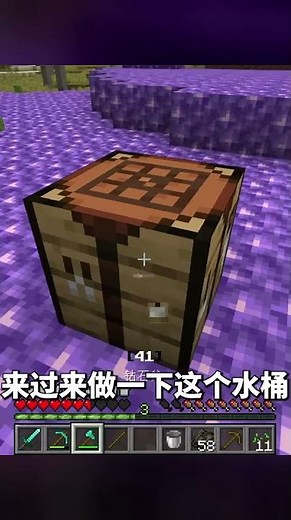 MC每過60秒方塊隨機刷新！ #我的世界 #Minecraft #游戏 #游戏解说 #生存