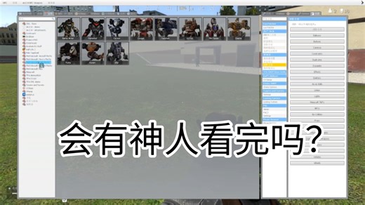 无敌长的盖瑞模组 2