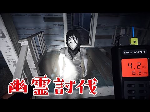 #1【Ghost Hunters Corp】また新しい心霊調査がはじまる