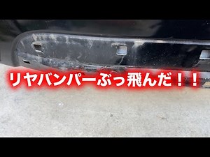 Replacing the Rear Bumper Extension!! [Outlander] [PHEV] [GG2W] [GG3W]