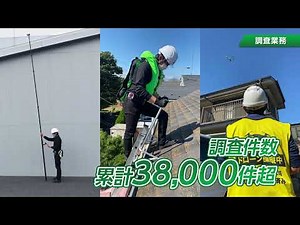 株式会社マスタックエフ 会社紹介（工事業務）