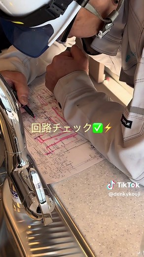 回路チェックと電気工事の基本