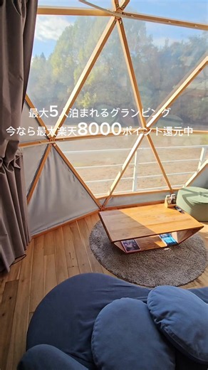 滋賀・長浜のグランピング｜フューチャーリゾートの宿泊ガイド