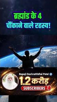 4 Shocking Secrets of the Universe Science Can’t Explain