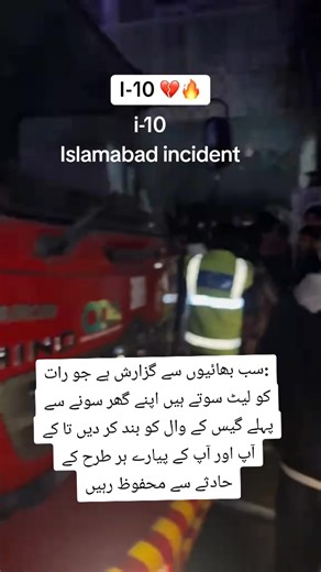 Gas Safety Tips Before Sleeping at Home