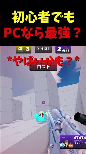初心者でもPCなら最強？#roblox #ロブロ #ロブロックス #ライバル #rival