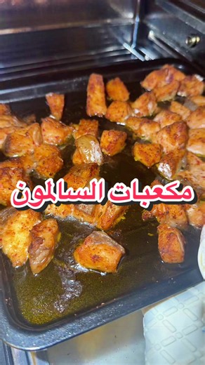 مكعبات السلمون بالقلاية الهوائية: طريقة سهلة بالثوم والليمون
