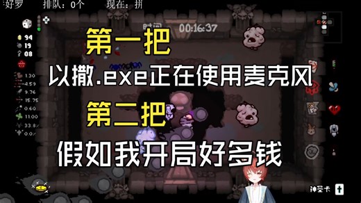 陈哥的以撒点播局 拼好罗两集连播